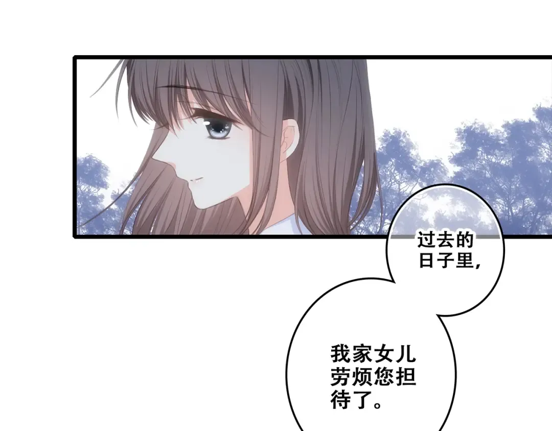 第92话 感受你的感受 第37页
