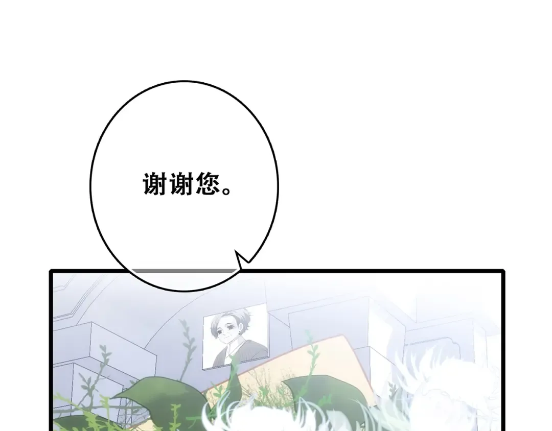 第92话 感受你的感受 第39页