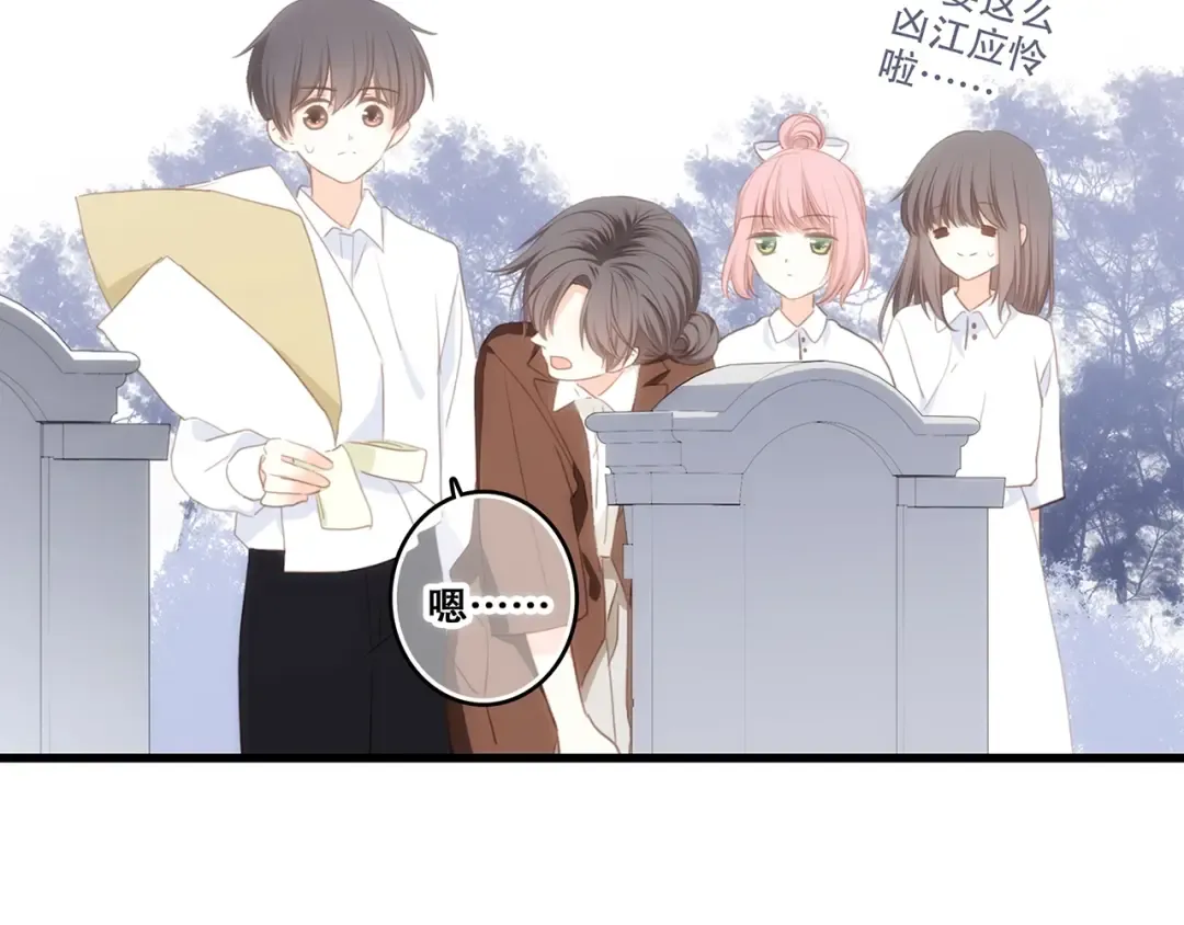 第92话 感受你的感受 第41页