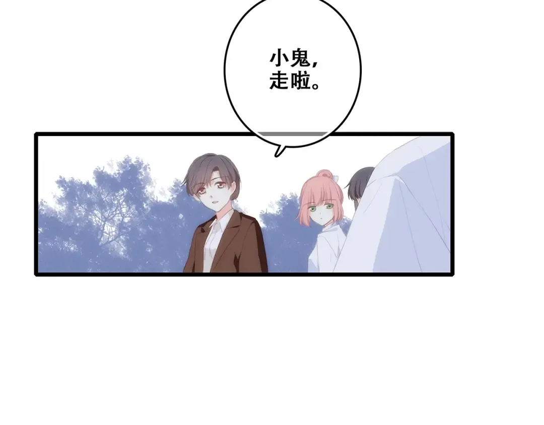 第92话 感受你的感受 第45页