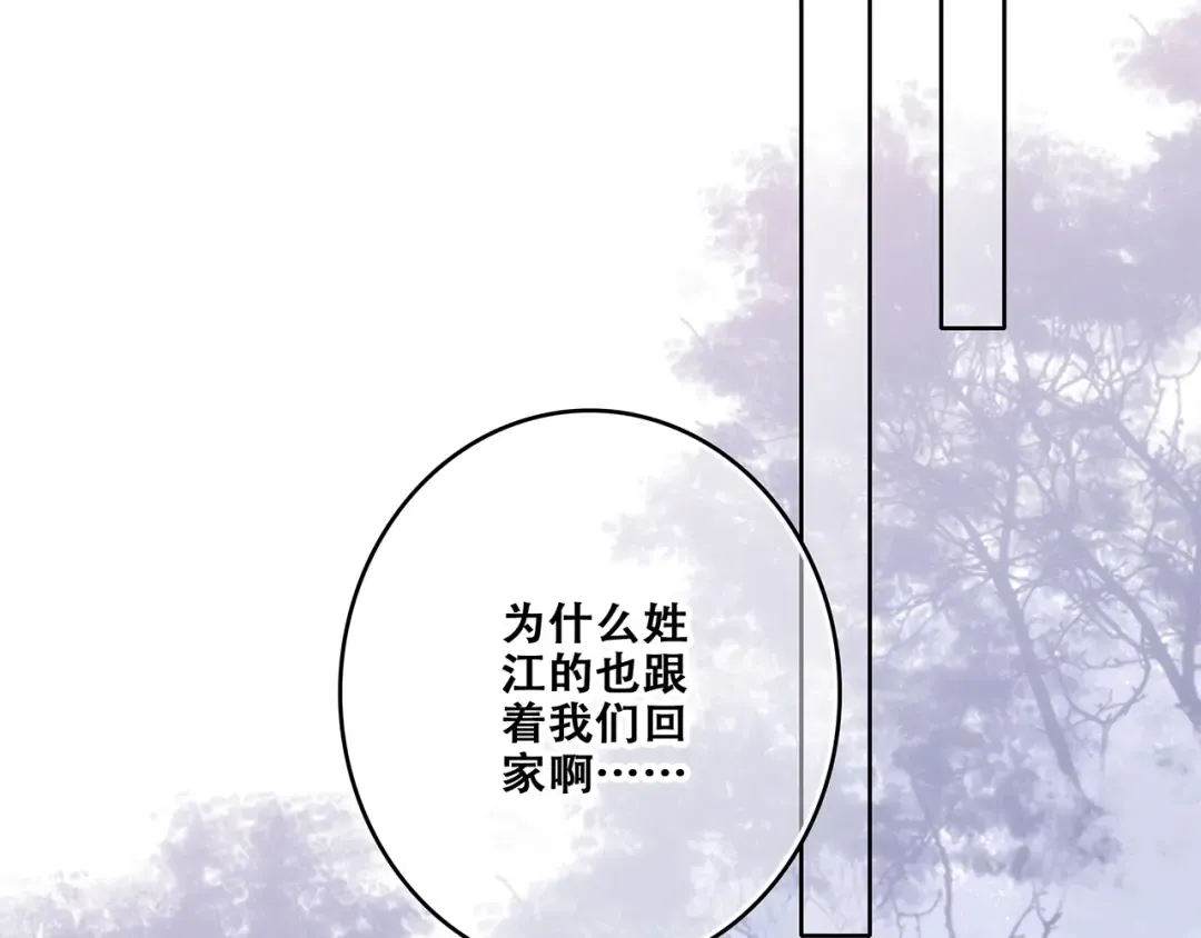 第92话 感受你的感受 第53页