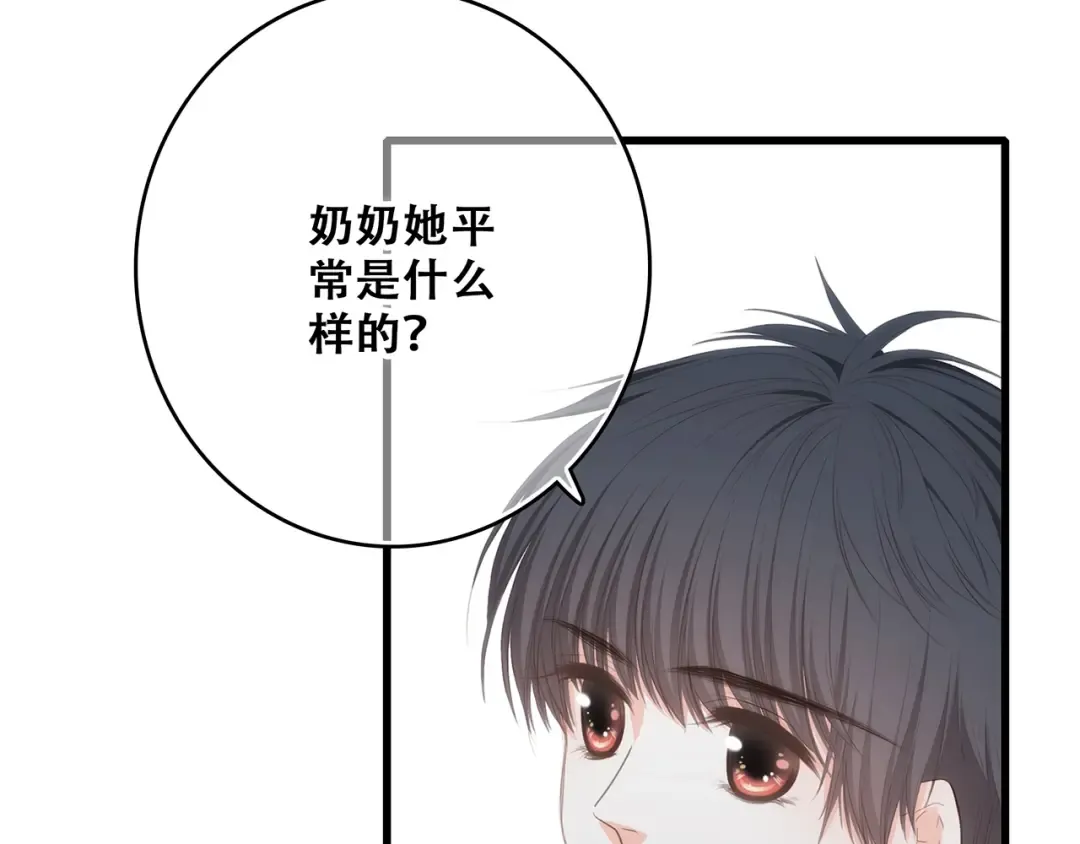 第92话 感受你的感受 第58页