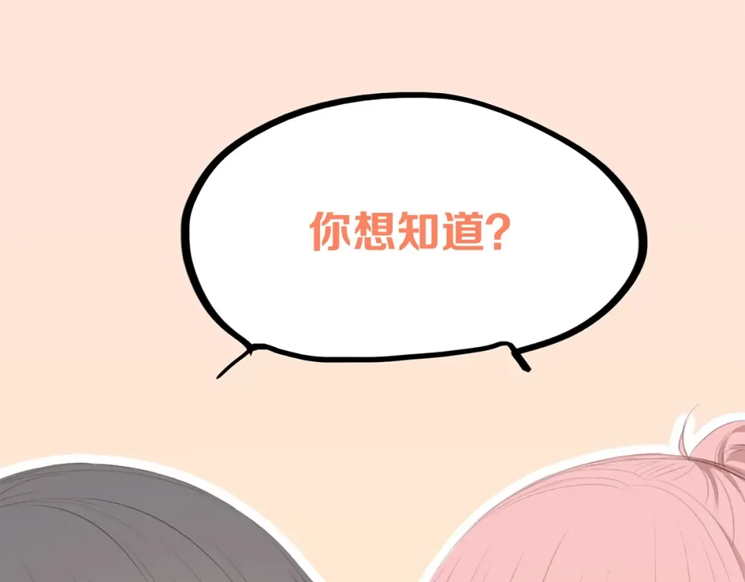 第92话 感受你的感受 第60页