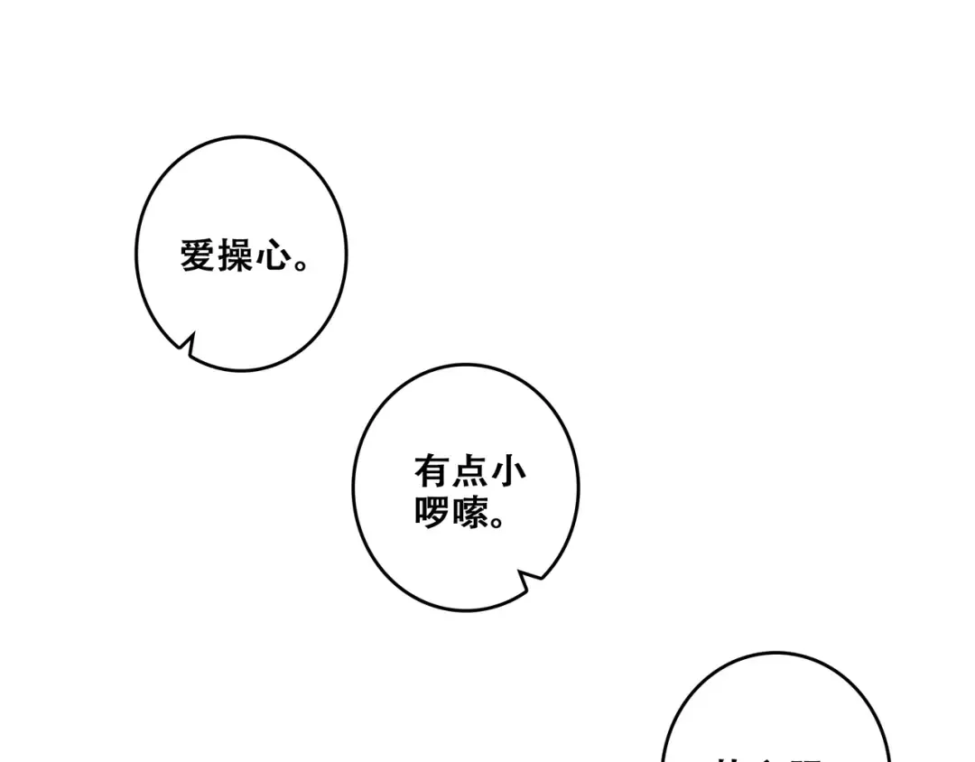 第92话 感受你的感受 第63页