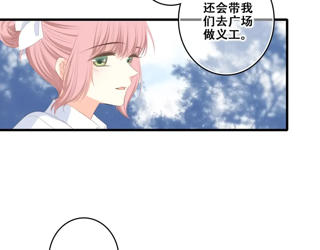 第92话 感受你的感受 第66页