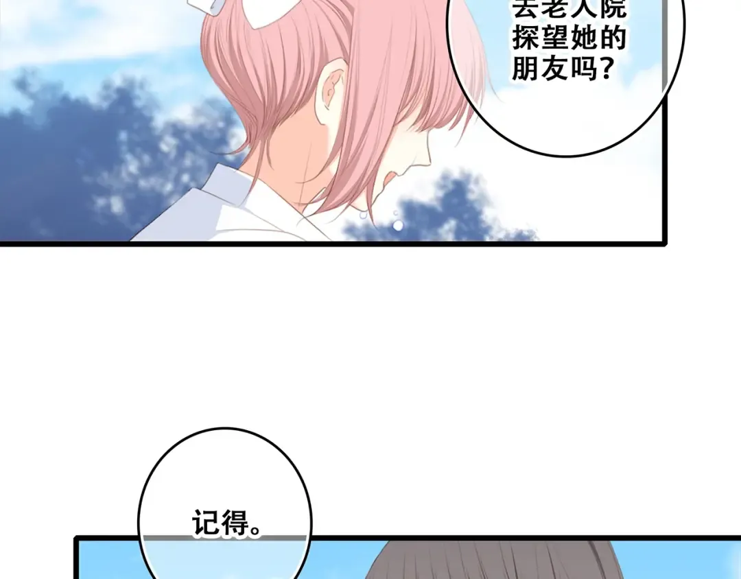 第92话 感受你的感受 第68页