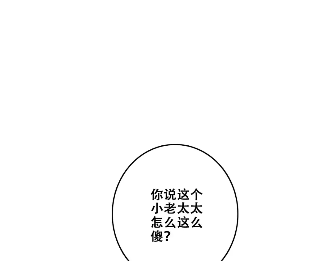 第92话 感受你的感受 第71页