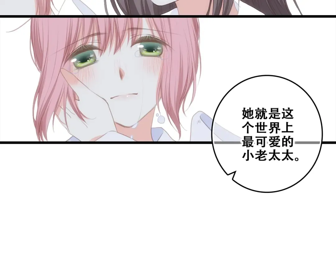 第92话 感受你的感受 第77页