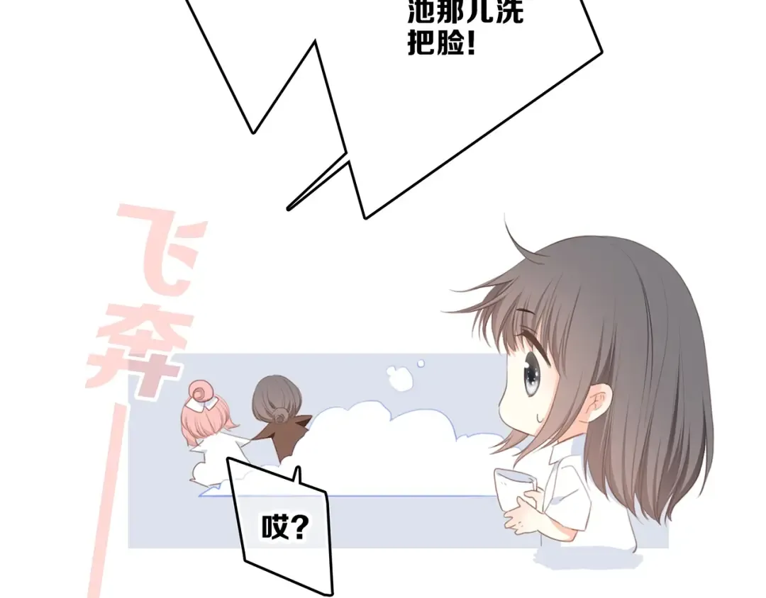 第92话 感受你的感受 第79页