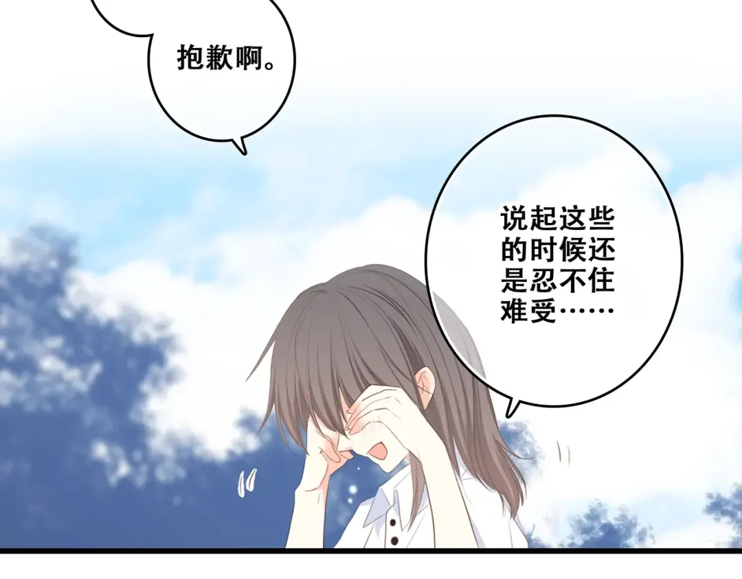 第92话 感受你的感受 第82页