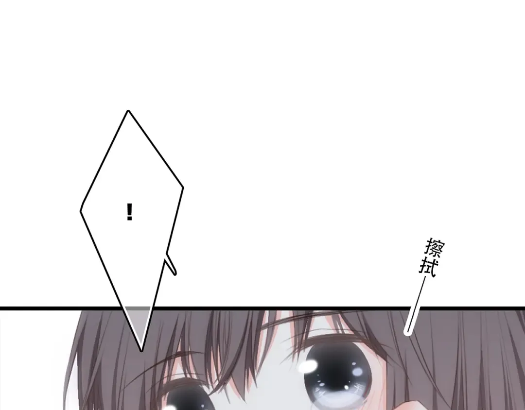 第92话 感受你的感受 第83页