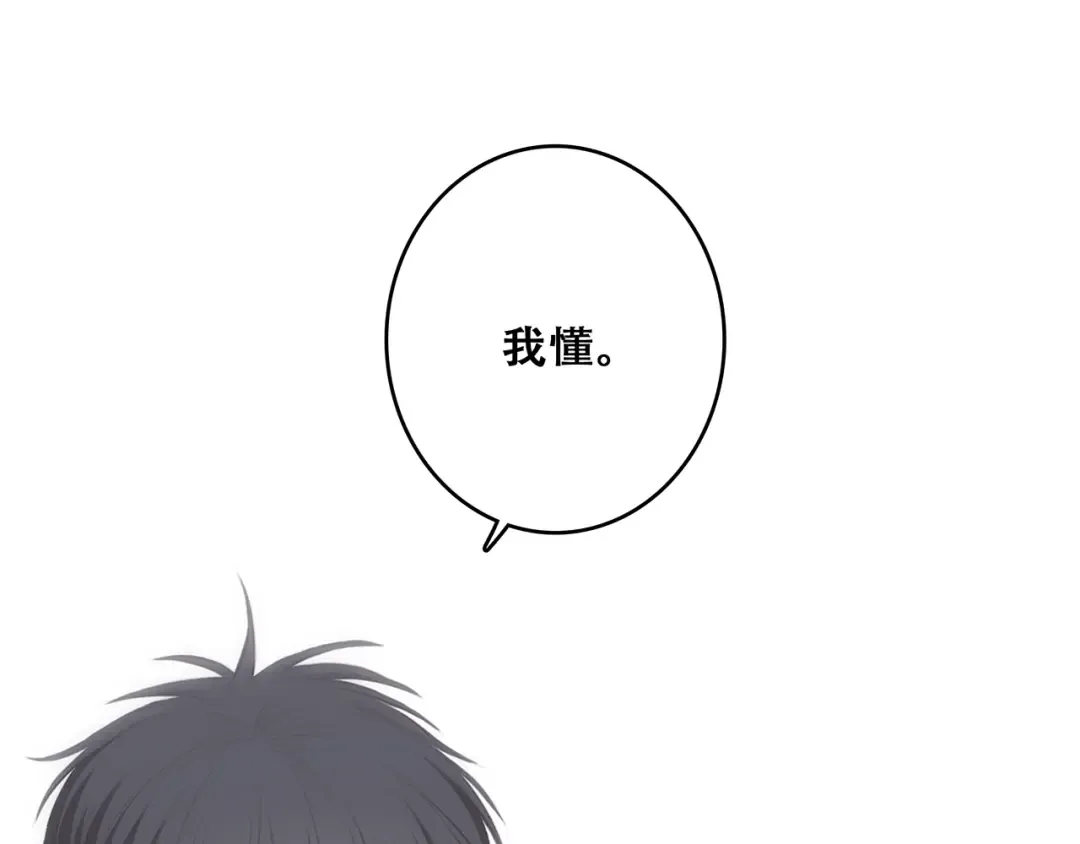 第92话 感受你的感受 第85页
