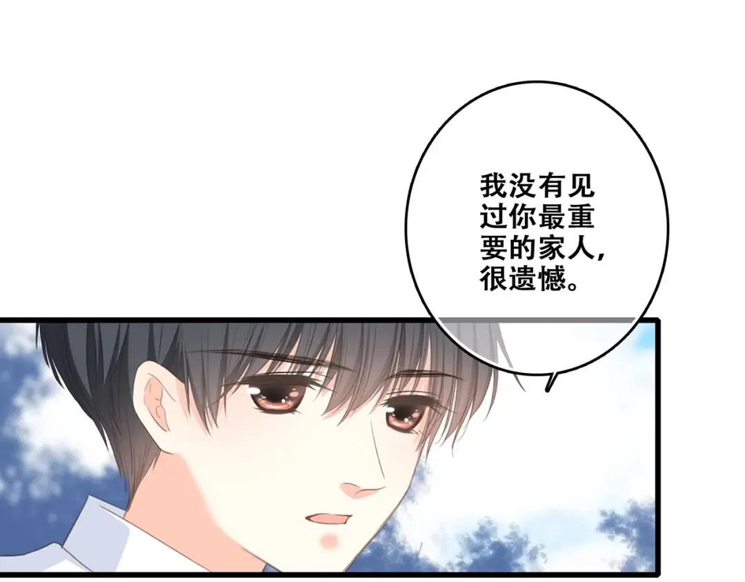 第92话 感受你的感受 第89页