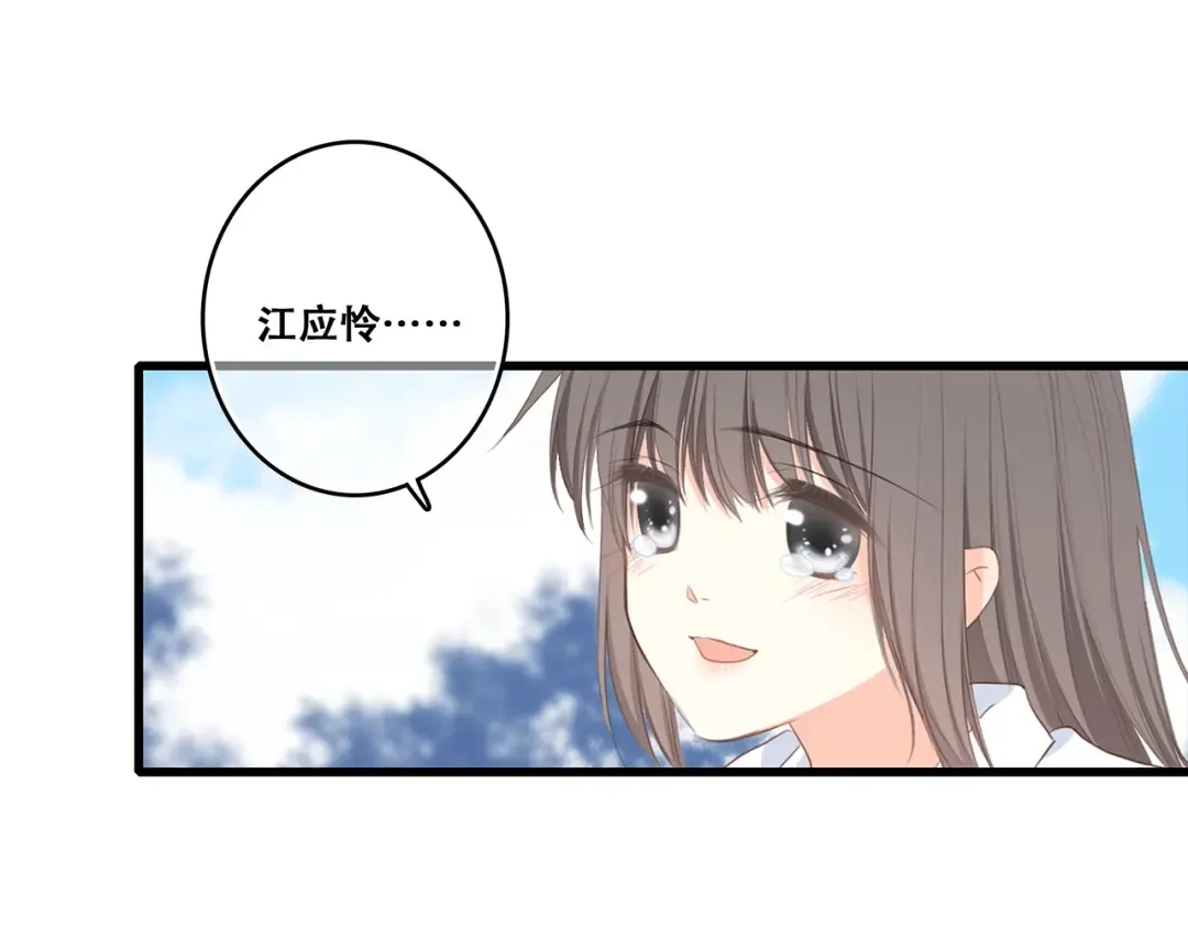 第92话 感受你的感受 第90页