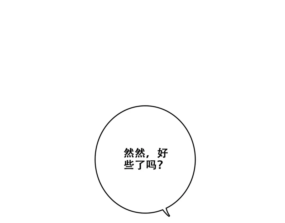 第92话 感受你的感受 第95页