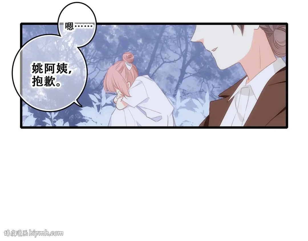 第92话 感受你的感受 第96页