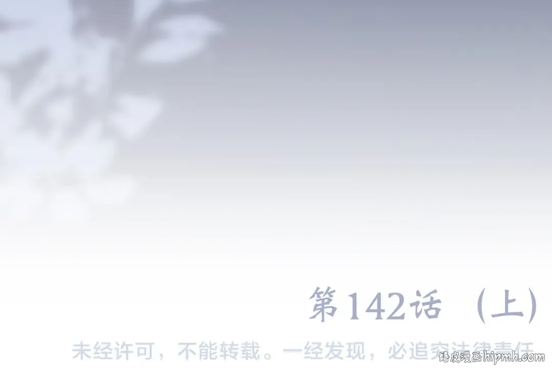 第92话 感受你的感受 第101页