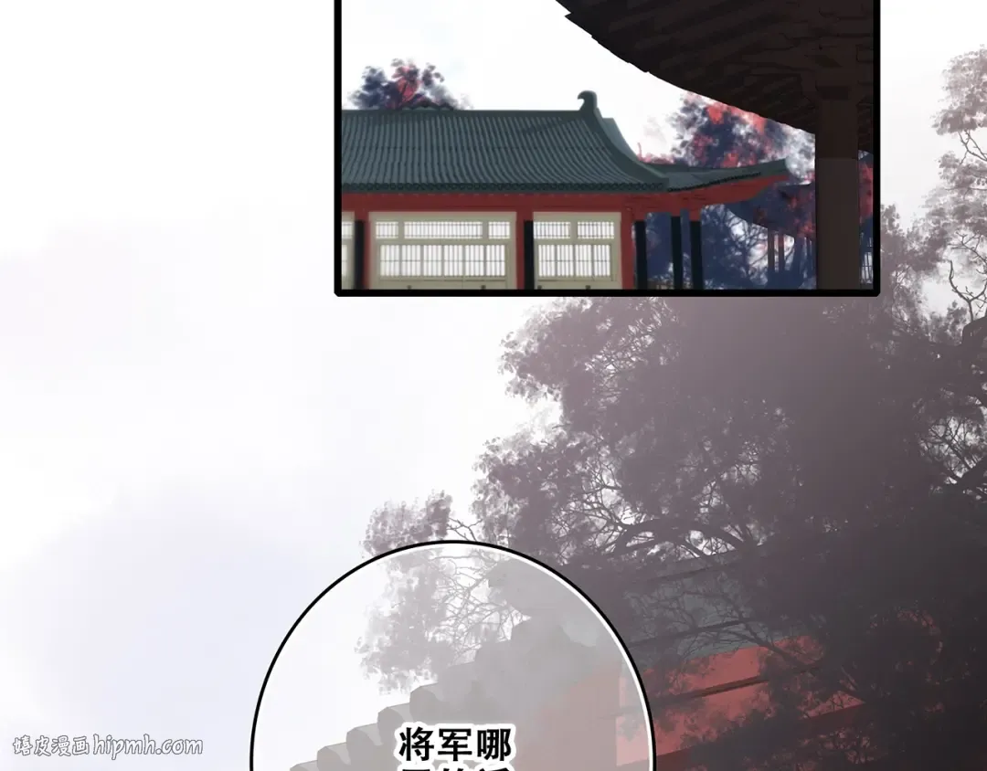 番外 花朝故人归 第8页