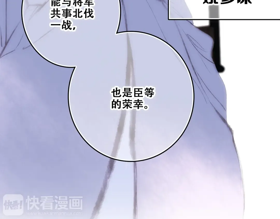 番外 花朝故人归 第12页