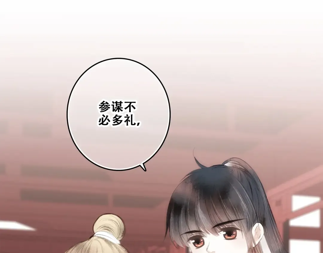 番外 花朝故人归 第14页