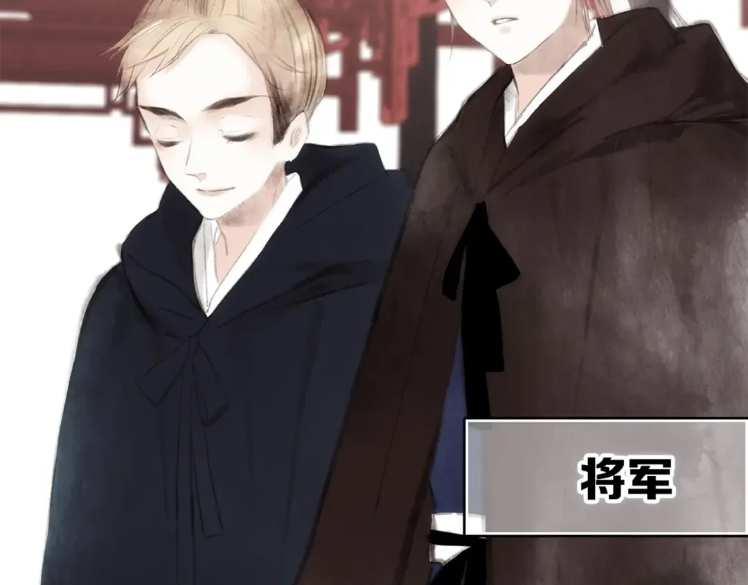 番外 花朝故人归 第15页