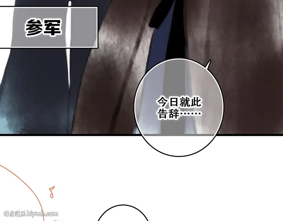 番外 花朝故人归 第16页