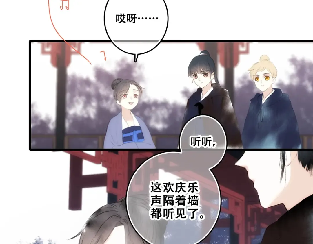 番外 花朝故人归 第17页