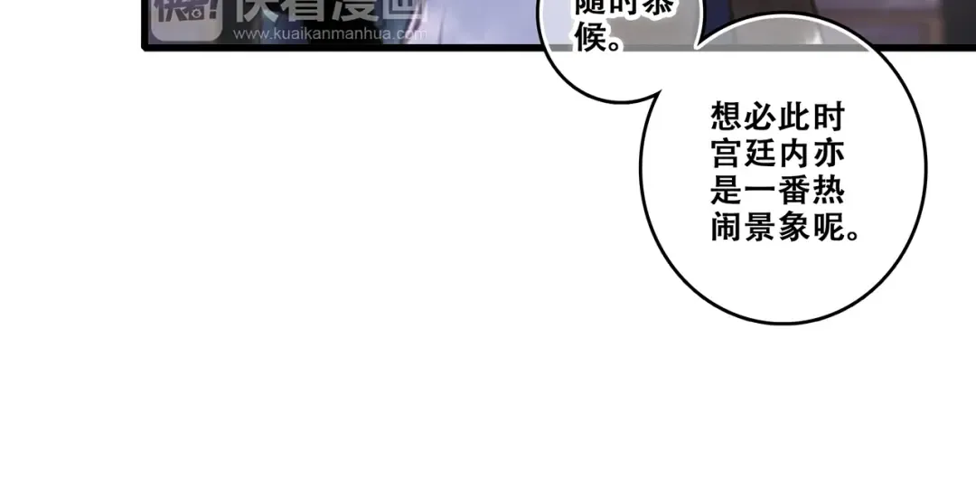 番外 花朝故人归 第22页
