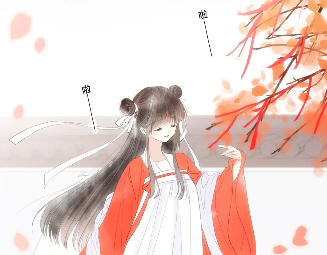 番外 花朝故人归 第27页