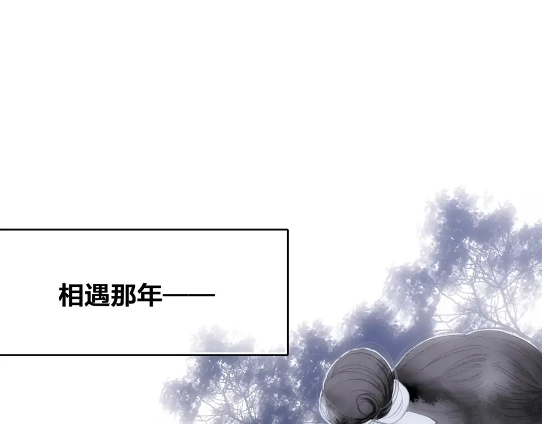 番外 花朝故人归 第33页