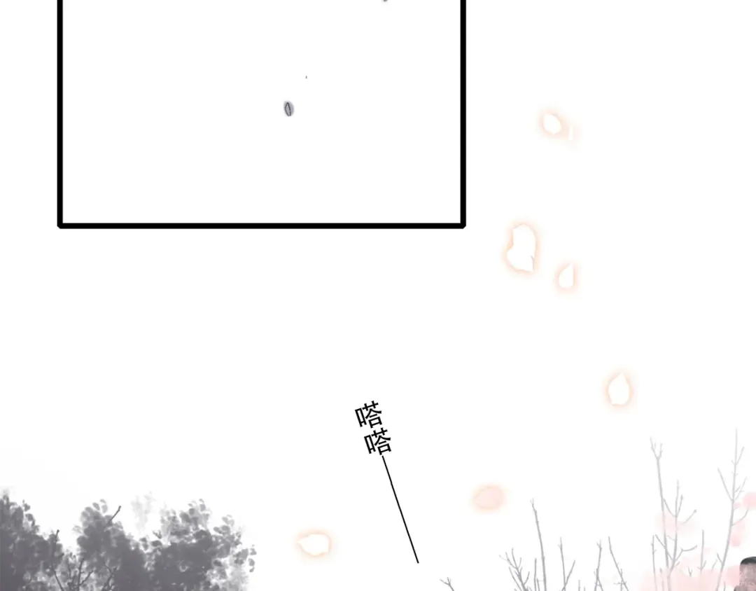 番外 花朝故人归 第45页