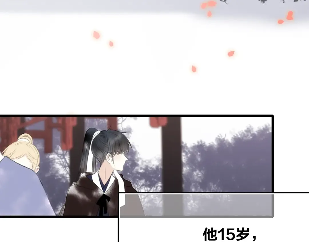 番外 花朝故人归 第47页