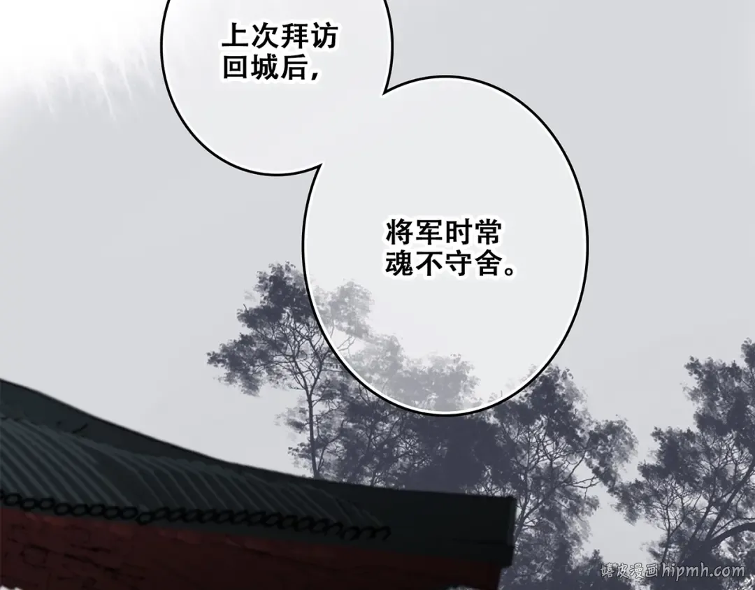 番外 花朝故人归 第56页