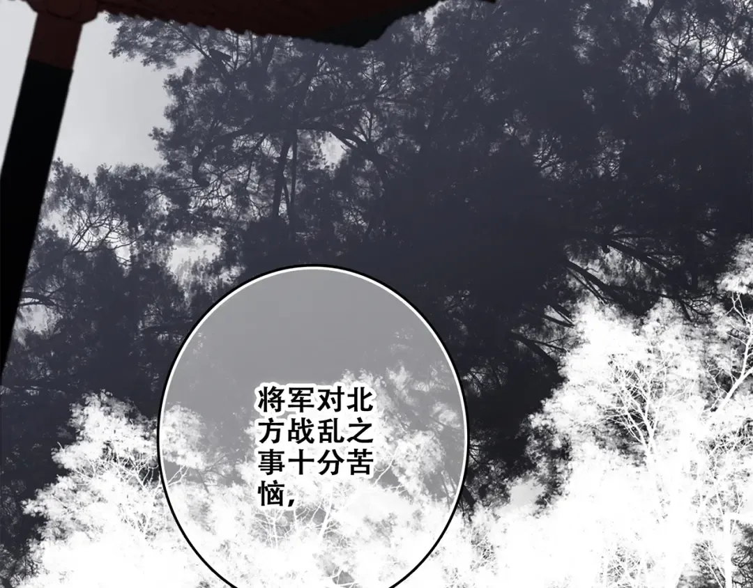 番外 花朝故人归 第57页