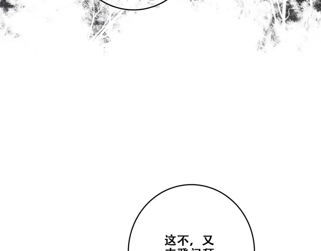 番外 花朝故人归 第58页
