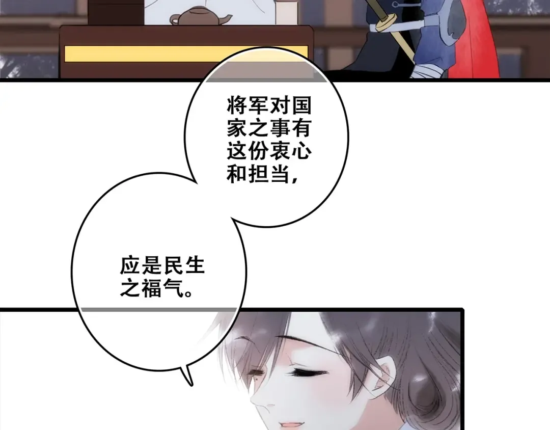 番外 花朝故人归 第60页