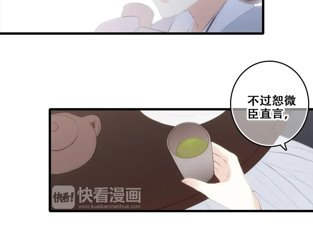 番外 花朝故人归 第61页