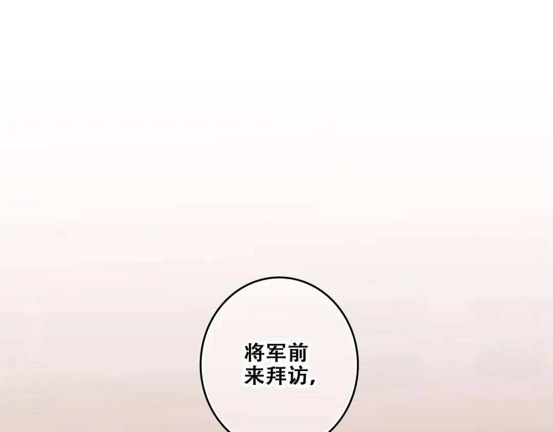 番外 花朝故人归 第62页