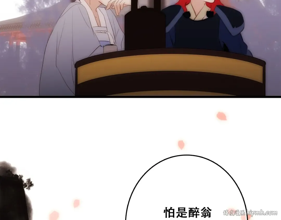 番外 花朝故人归 第64页