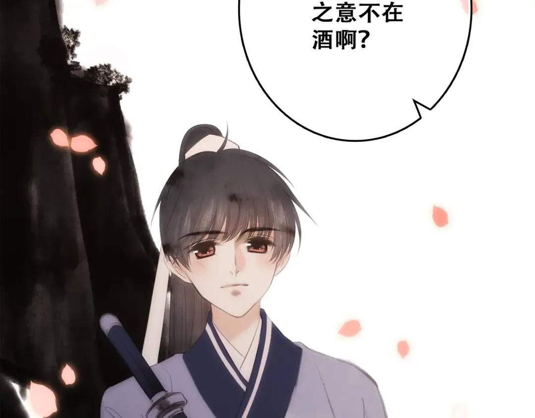 番外 花朝故人归 第65页