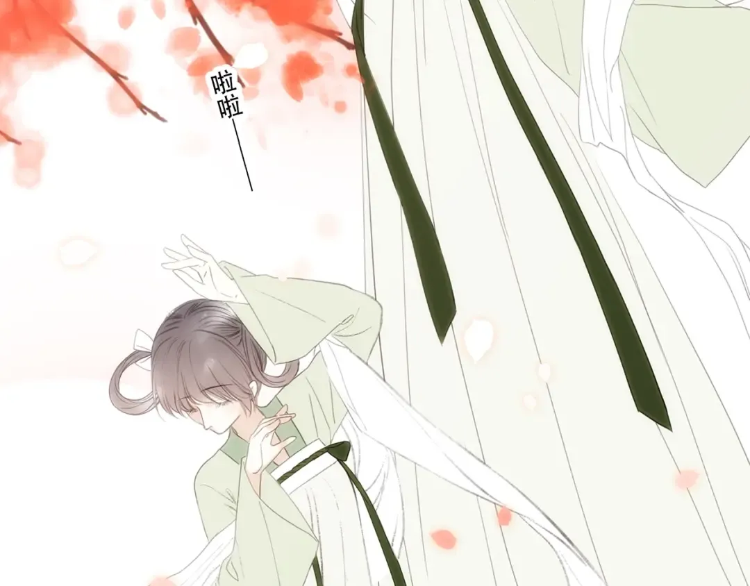 番外 花朝故人归 第69页
