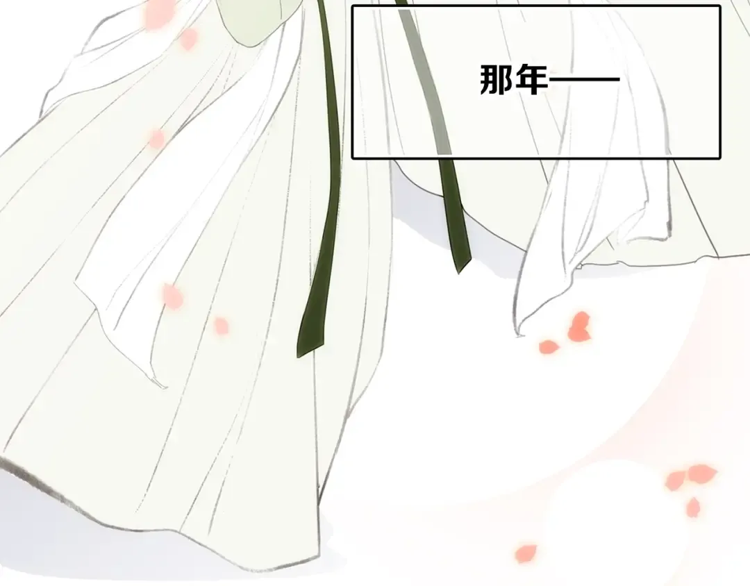 番外 花朝故人归 第70页