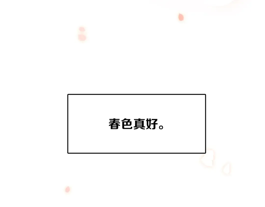 番外 花朝故人归 第71页