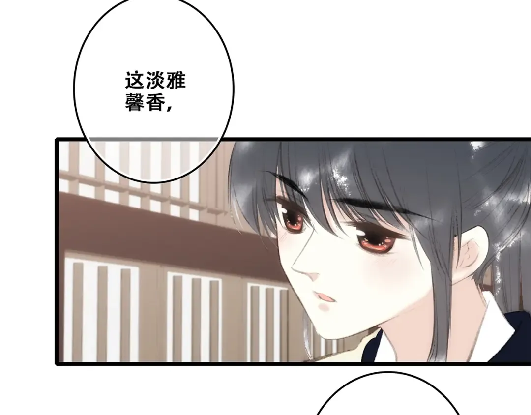 番外 花朝故人归 第81页