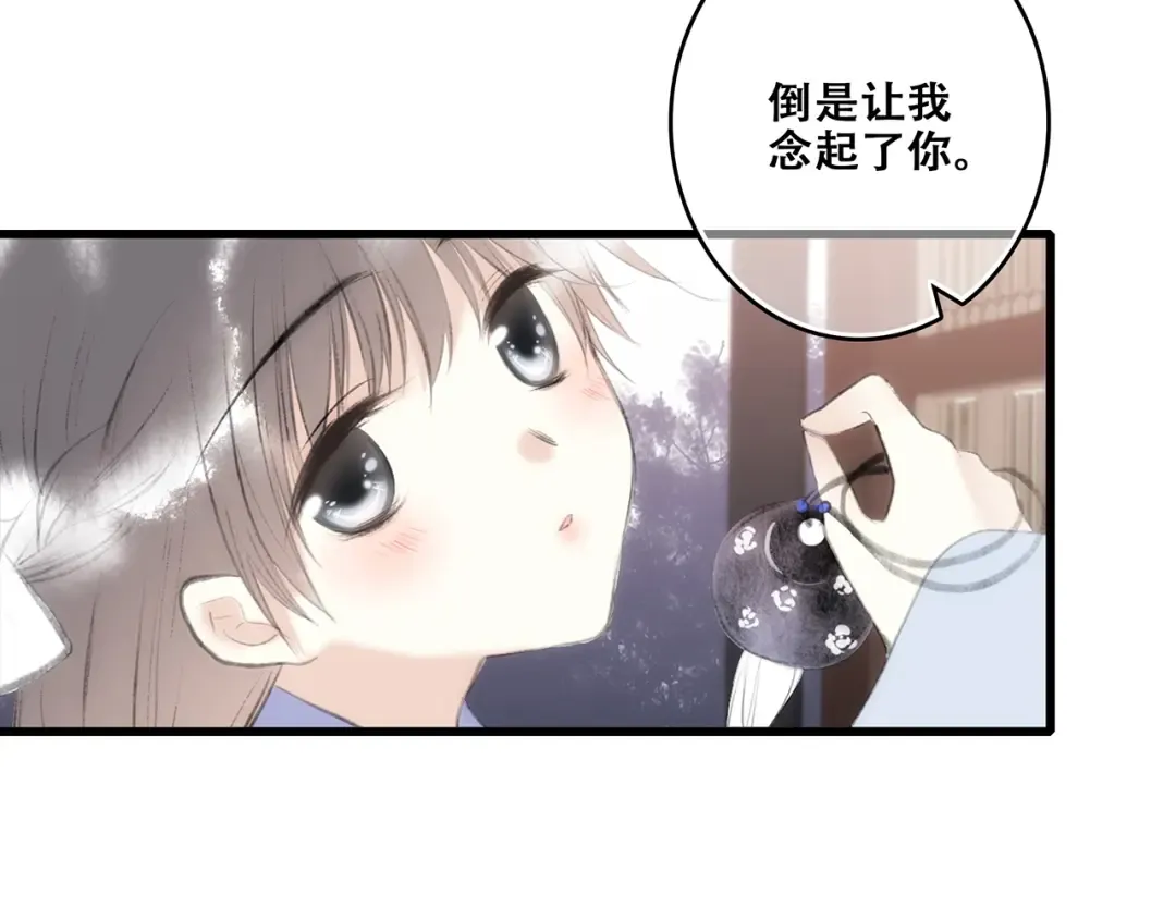 番外 花朝故人归 第82页