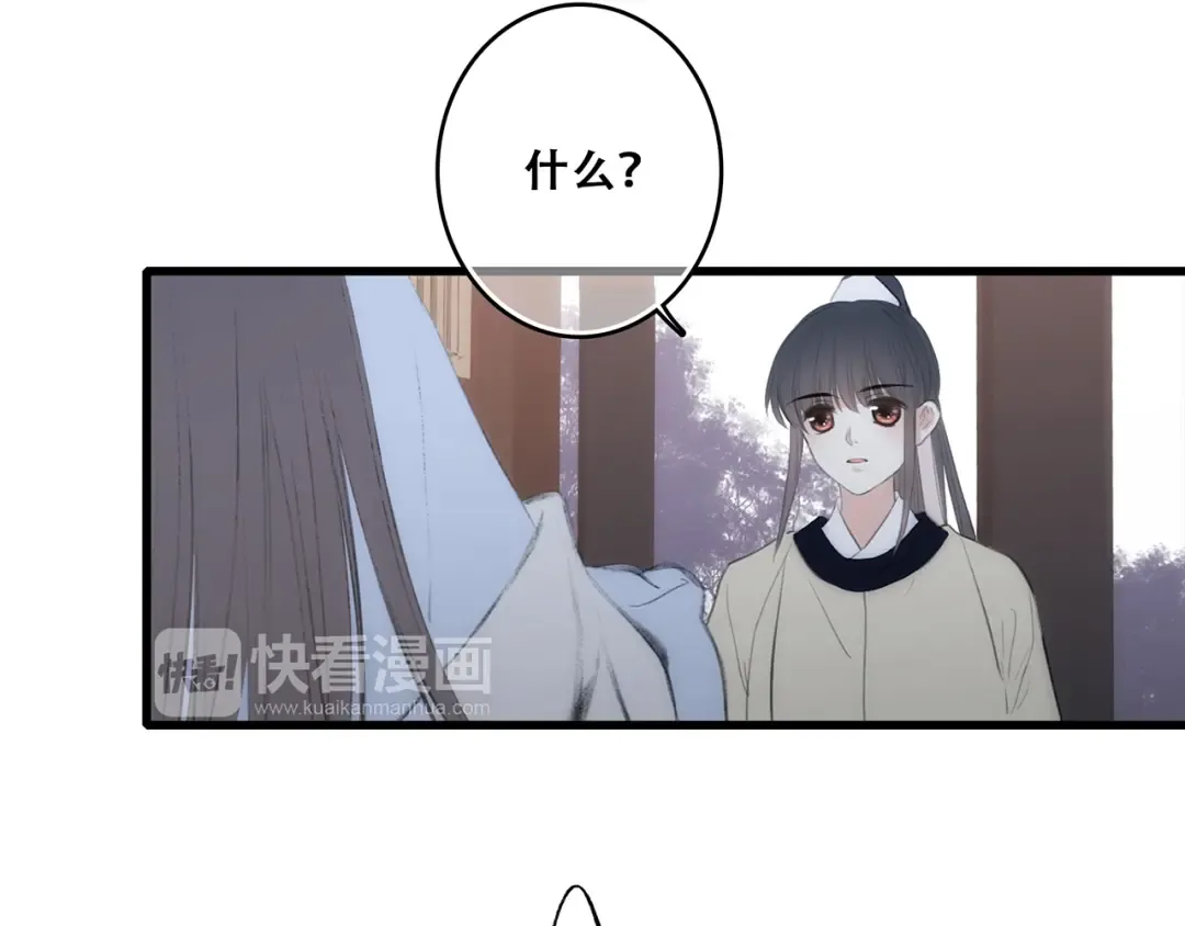 番外 花朝故人归 第85页