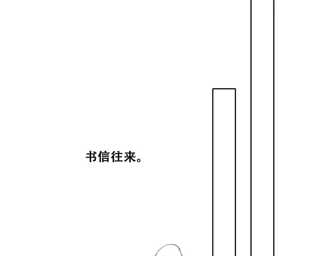 番外 花朝故人归 第95页