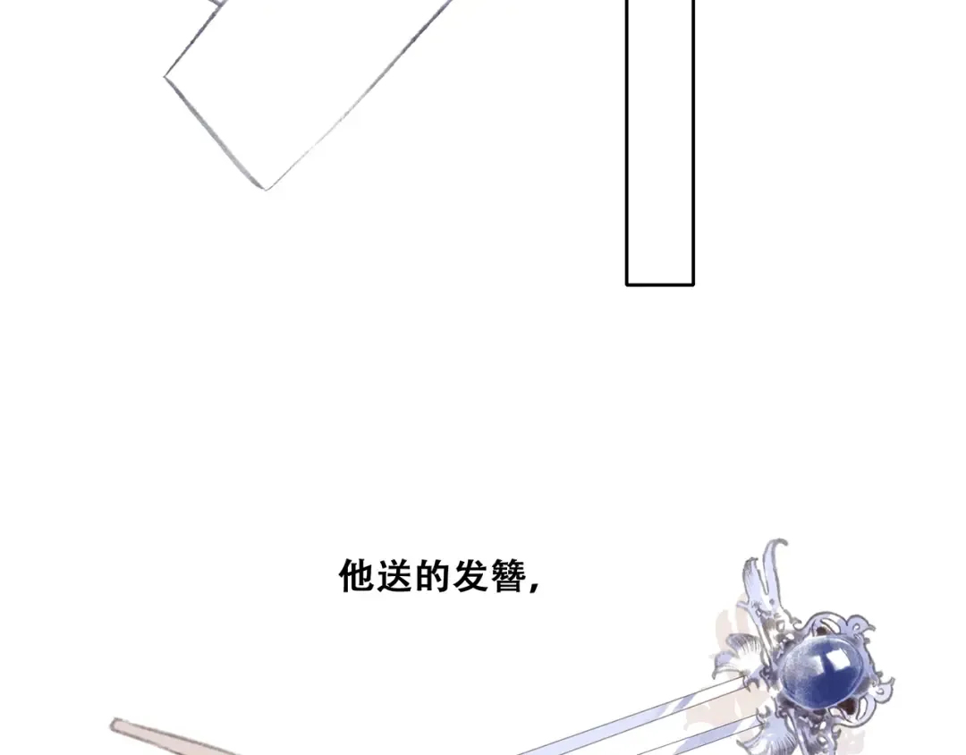 番外 花朝故人归 第97页