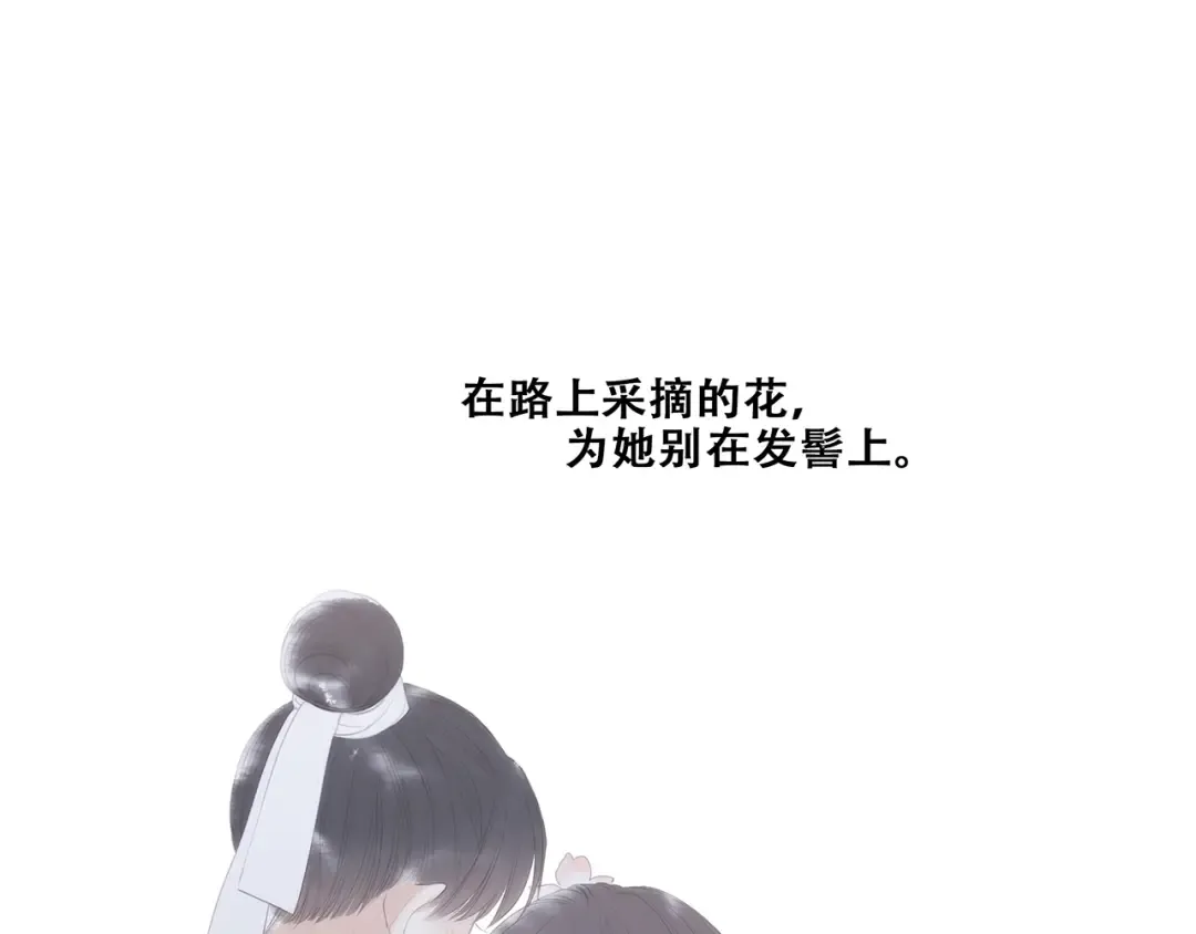 番外 花朝故人归 第101页
