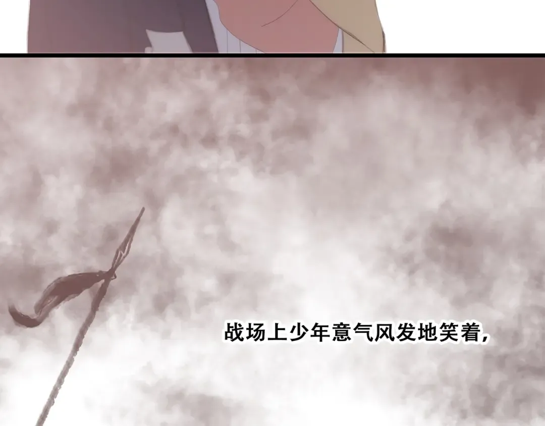 番外 花朝故人归 第103页